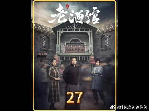 关东山枭雄饮恨,掌柜的大仇得报,最难消受美人恩