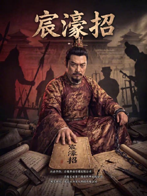 你知道《宸濠招》的来历吗？