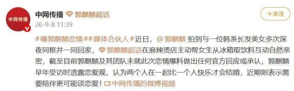 郭麒麟蒋依依的结婚瓜,回应来了