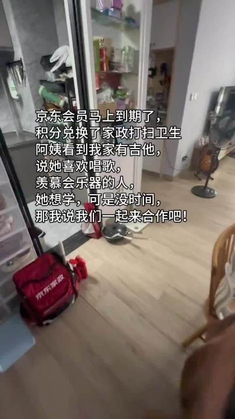 家政阿姨竟是周杰伦铁粉,热爱生活的态度令人感动