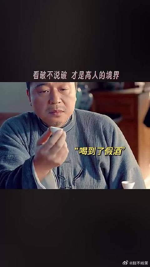 看破不说破 才是高人的境界