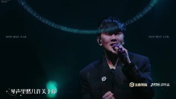林俊杰为KPL十周年献唱呀，这真的很不错呀