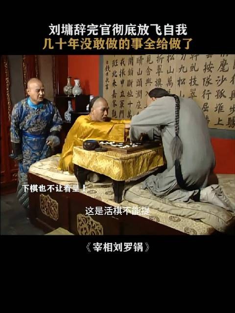 脱去官袍皇袍就不是臣子关系,老雍给我搓搓背!