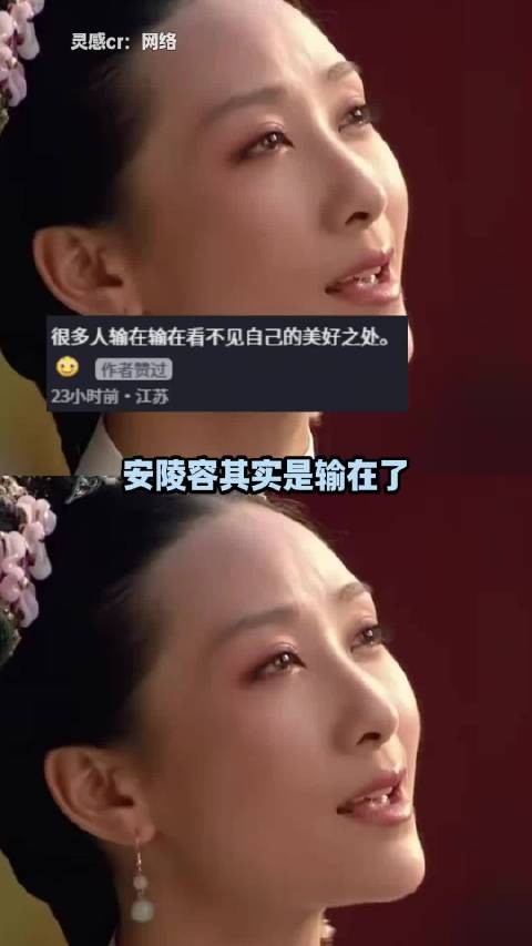 安陵容,输在了看不到自己美好之处 甄嬛传 安小鸟