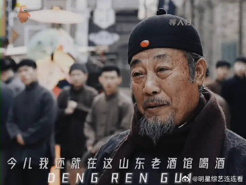 “那正红,大名鼎鼎的”