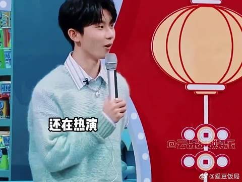 马嘉祺假装给杨坤打电话被大家秒识破!