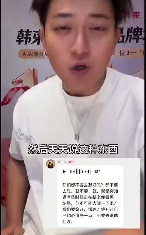黄子韬发文我结婚生子碍你事了吗