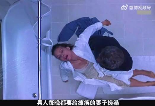 男子每晚为瘫痪妻子搓澡，不慎腿滑摔晕