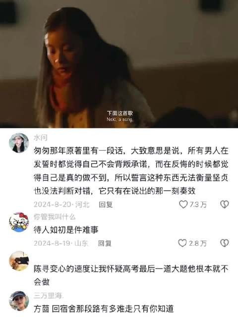 其实在陈寻沉默的那几秒，方茴心里就已经有答案了，人嘛就是要彻底心死才认清
