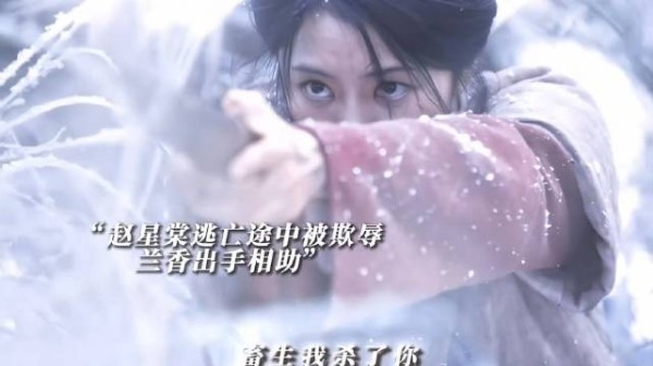赵星棠逃亡受辱兰香出手相救