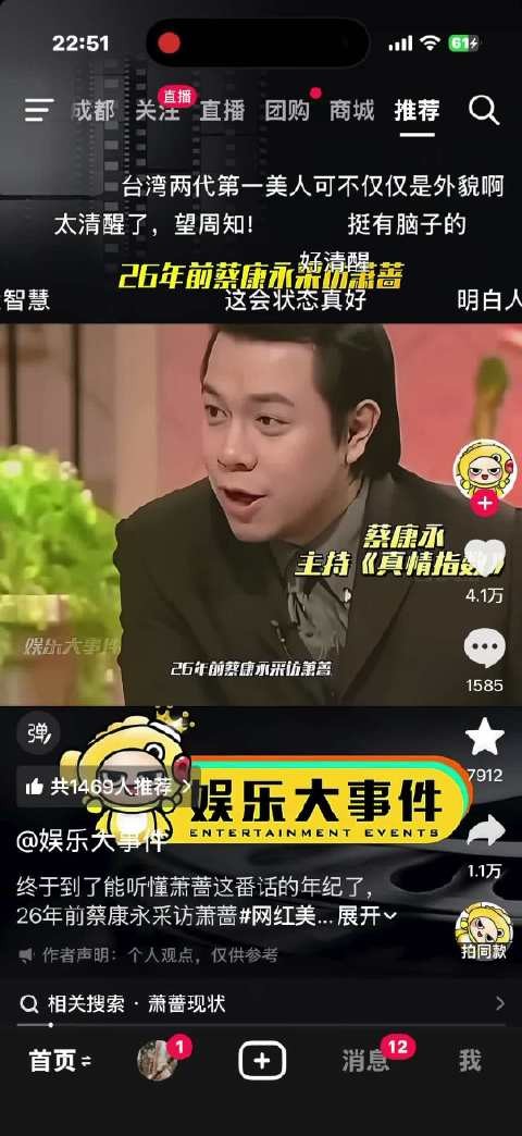 萧蔷谈强求必失心态平和逻辑强