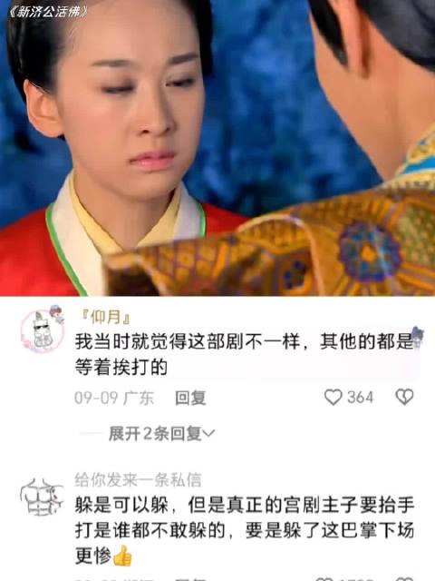 原来电视剧里女主挨打是可以躲的