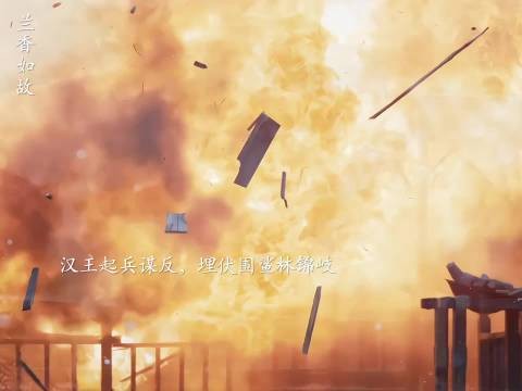 汉王起兵谋反伏击林锦岐,炸毁神机营火器库重伤遭追杀