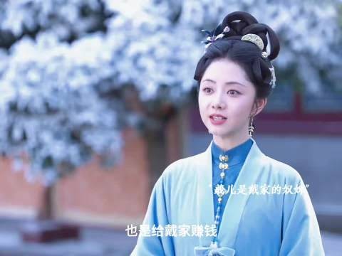 兰香从赵星棠手中救下蕺儿,蕺儿去泉州经商获自由