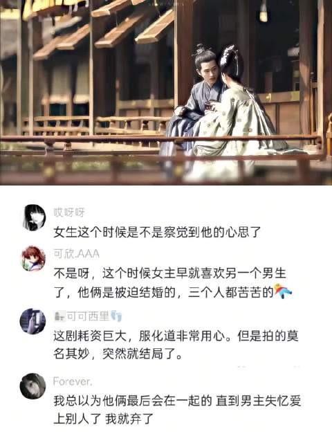 我总以为他俩最后会在一起的