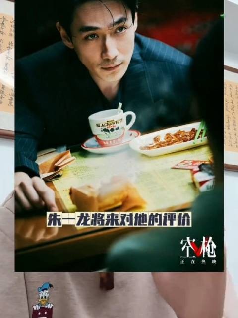 博主看完电影《空枪》，大赞朱一龙演技牛，电影好看
