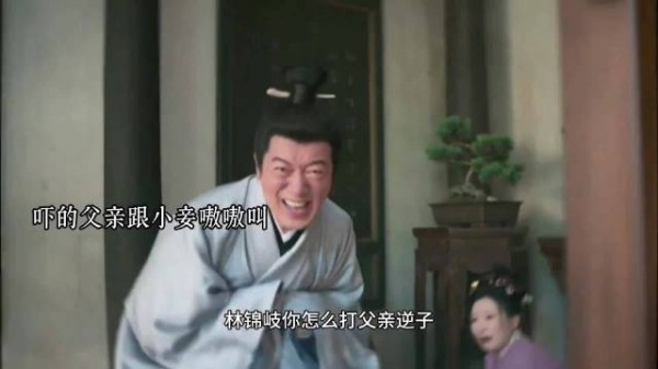 林锦岐8岁为母暴打父亲,32集回旋镖揭开隔阂