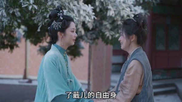 兰香救出蕺儿并带出大姑姐，历经风波温柔如故