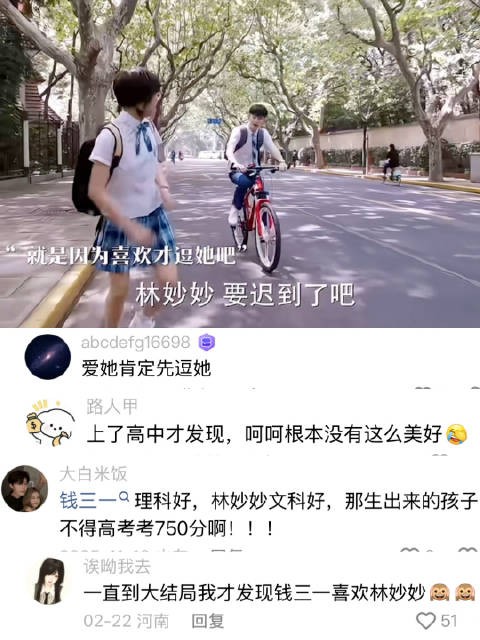 学霸钱三一幼稚逗林妙妙,少年派剧情贴近真实