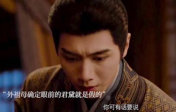 外祖母比周芙先发现君黛是假的，魏娆才是亲的！