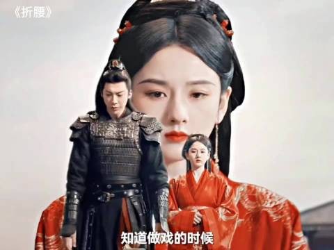 折腰:我们魏劭兴许还不懂爱,但是绝对尊重体贴媳妇