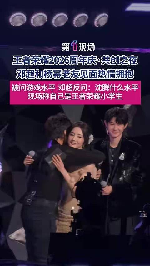 邓超重温分手大师魔性笑声全场捧腹