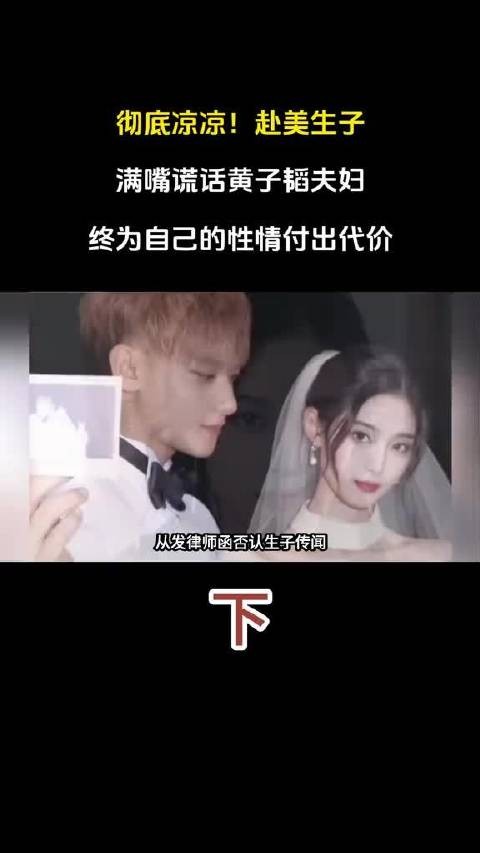 律师谈黄子韬徐艺洋风波 龙韬娱乐被执行
