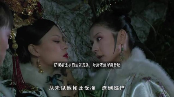 果郡王手钏引发对质，叶澜依逼问熹贵妃