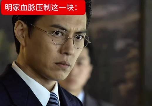伪装者明家姐弟之间的血脉压制