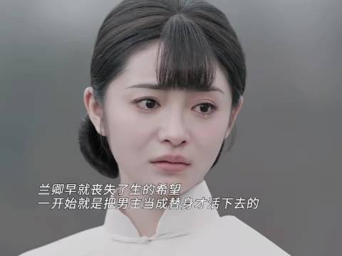 兰卿把虞昶轩当替身，早死在了明轩离开那天