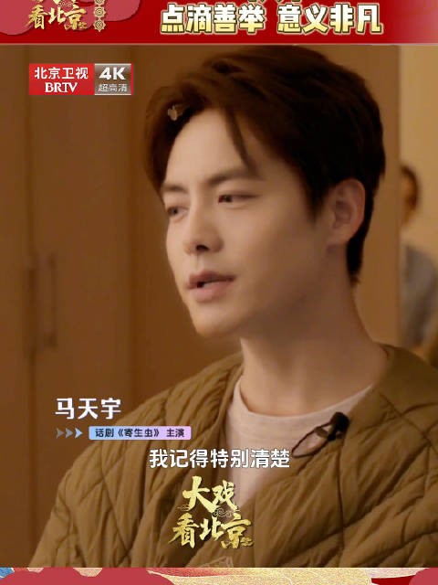 马天宇说身心舒畅就不会过得很差