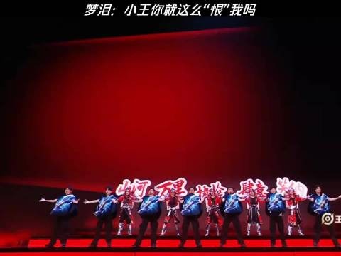 梦泪:小王你就这么“恨”我吗 王者荣耀 梦泪