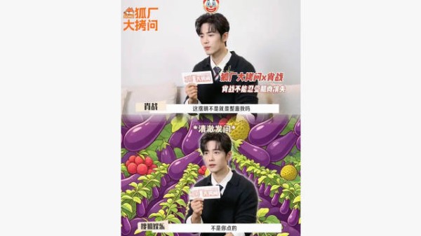 肖战不能忍受肌肉消失!被夸一句幽默当场乐开花