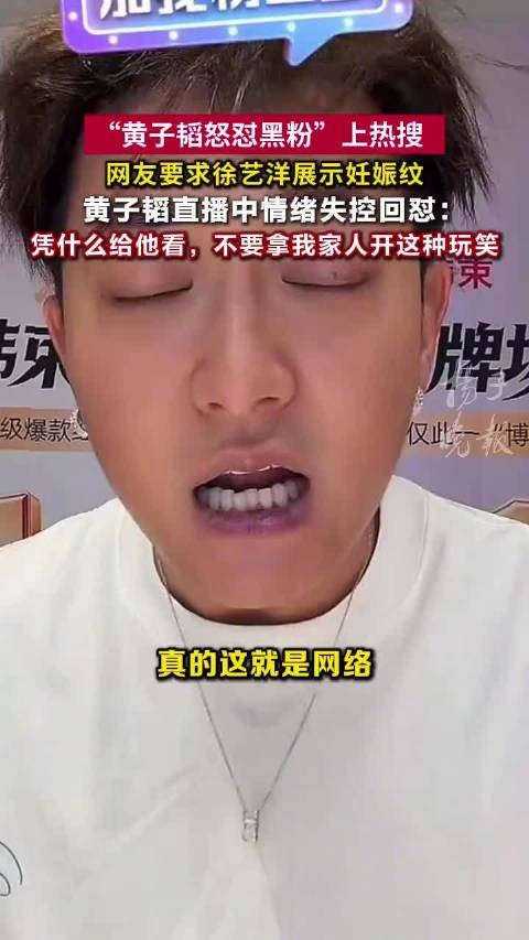 黄子韬徐艺洋掉粉背后商业线