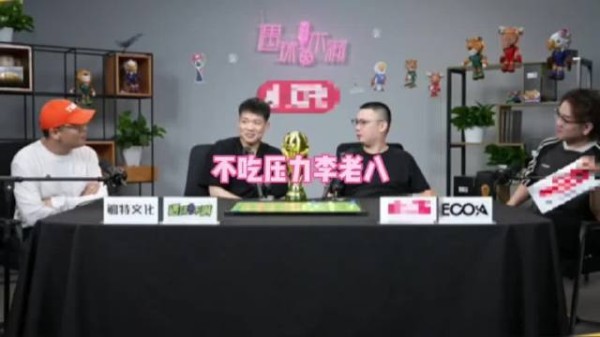 不吃压力的李老八又上线聊球,笑点直接拉满