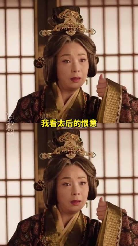 嫁金钗太后才是最闹心之人