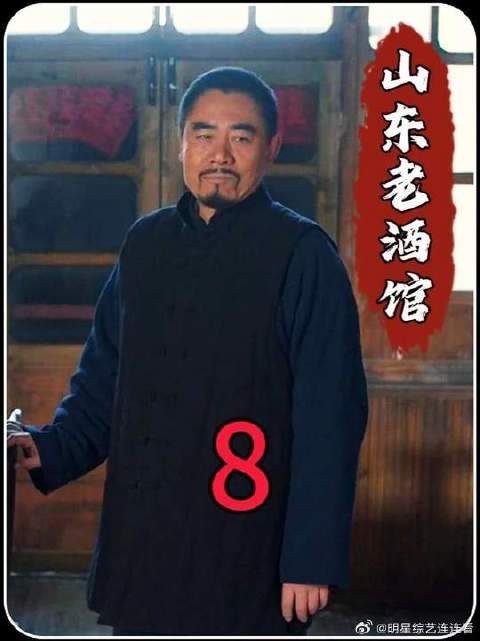 老头在老酒馆只是浅尝了一口烧刀子,就断定他们的酒缸有了裂缝