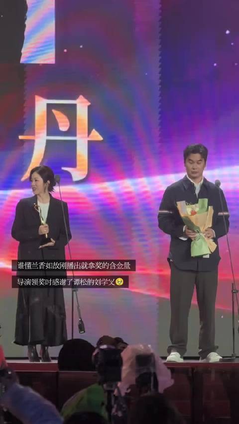 谁懂兰香如故刚播出就拿奖的含金量!导演获奖时感谢了谭松韵刘学义