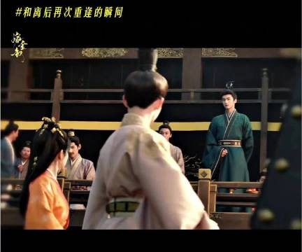 魏娆陆濯和离后再次重逢的瞬间，好强的的宿命感啊，我求你们小两口快和好吧
