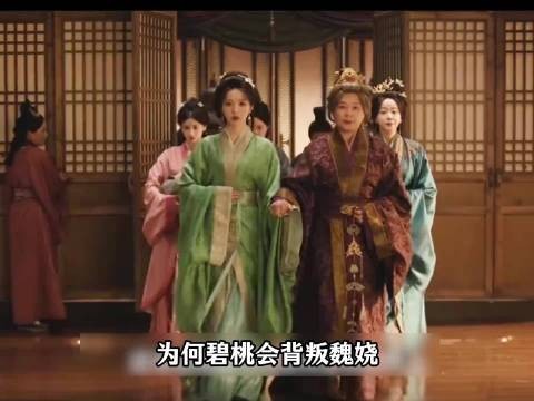 嫁金钗：为何碧桃会背叛魏娆，换掉关键证物长命锁，险些让魏娆惨死 ！