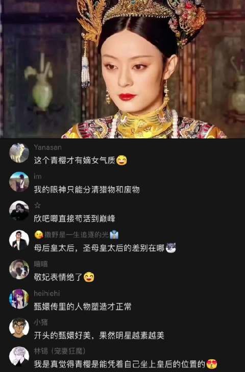 甄嬛传:眼睛,是用来看穿一切的