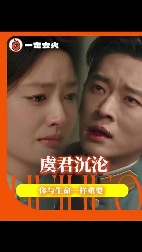 承认吧虞昶轩叶平君你们就是已经爱到愿意为对方付出生命了