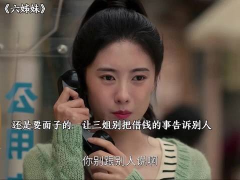 老五为躲债独自南下广州讨生活，异乡打拼的辛酸就此展开，六姊妹 梅婷