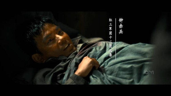21岁钟赤兵无麻药半月三次截肢走完长征