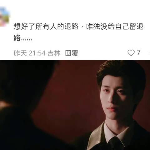 想好了所有人的退路,唯独没给自己留退路…… 这一秒过火/张凌赫/徐振轩