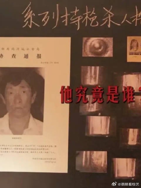 温馨提示：请留意墙上那张通缉令