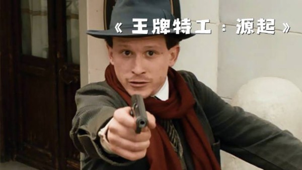 男人偶然间的一个发现，竟揭开了一场惊天阴谋！《王牌特工源起》
