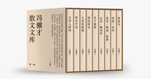 冯骥才:散文是我的第一写作吗?