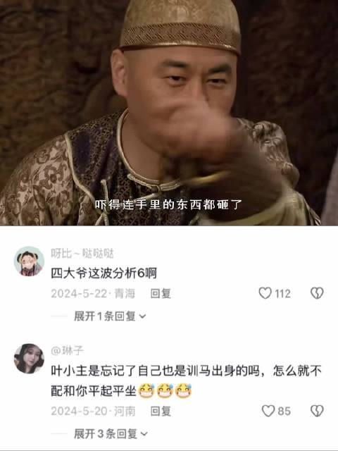 浣碧及时救场,浣碧如愿被指婚给果郡王
