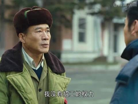 周秉昆帮国庆找工作,国庆独守全厂物资